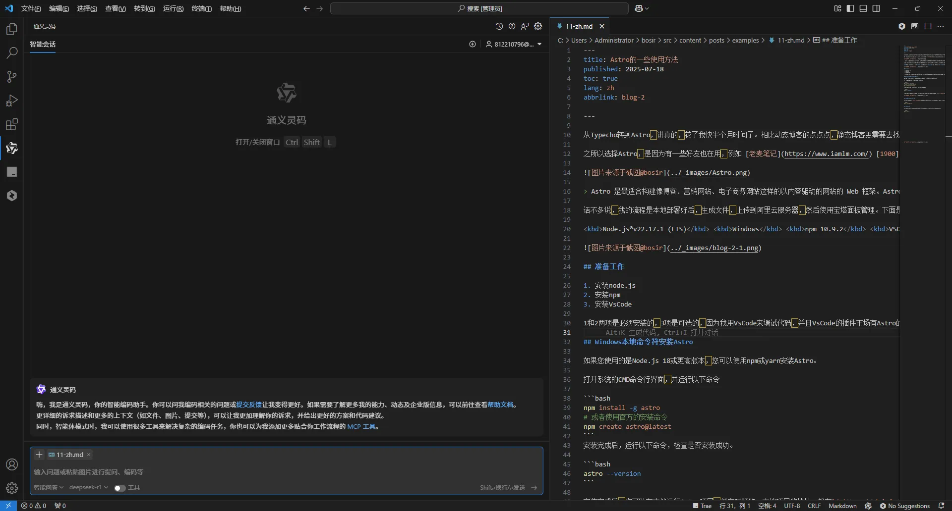 图片来源于VsCode使用截图@bosir