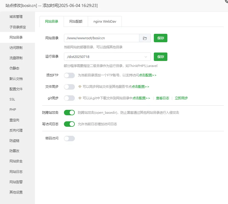 图片来源于宝塔面板截图@bosir